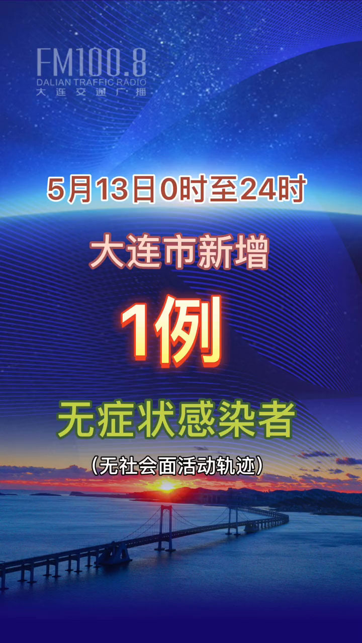 “安徽新增13例无症状感染者” 安徽新增无症状感染者1例 附最新情况通报？-第1张图片
