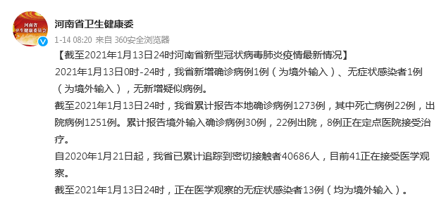 河南新增新型肺炎︰(河南新增新冠病例)-第1张图片