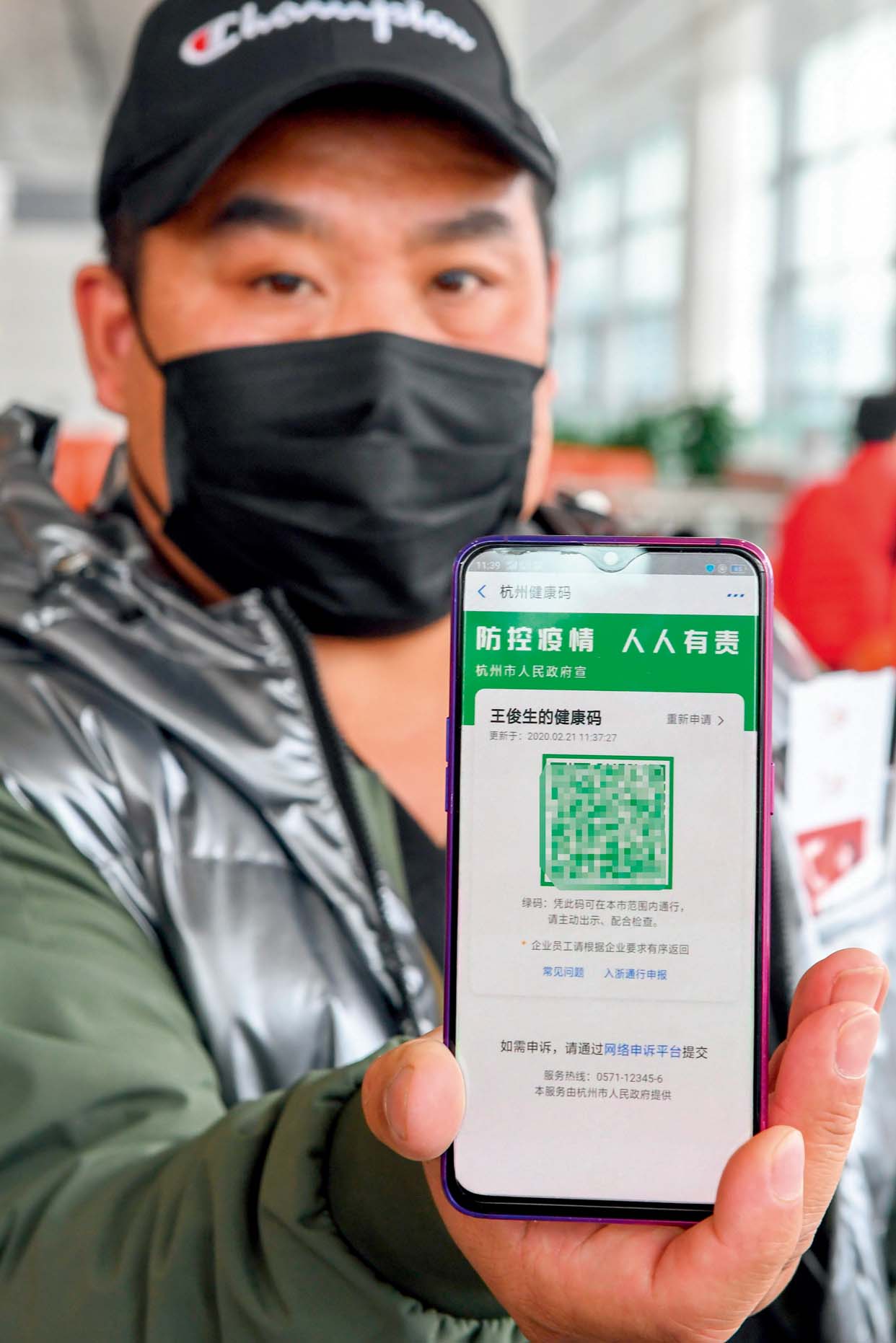 “跨地区不再查验健康码” 跨省之后健康码会不会显示？-第1张图片