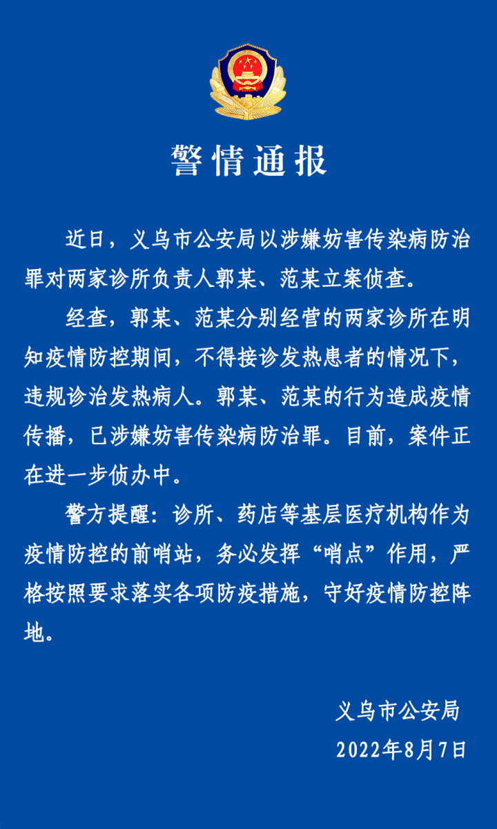 大连刚刚最新疫情消息,大连疫情最新通报今天的病例-第1张图片