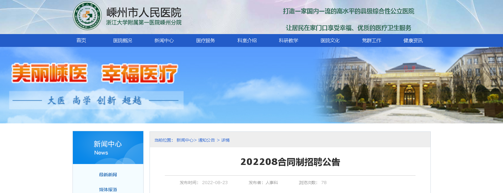 浙江绍兴新增1例确诊:在卫生院上班︰(浙江绍兴新增1例确诊在卫生院上班吗)-第2张图片