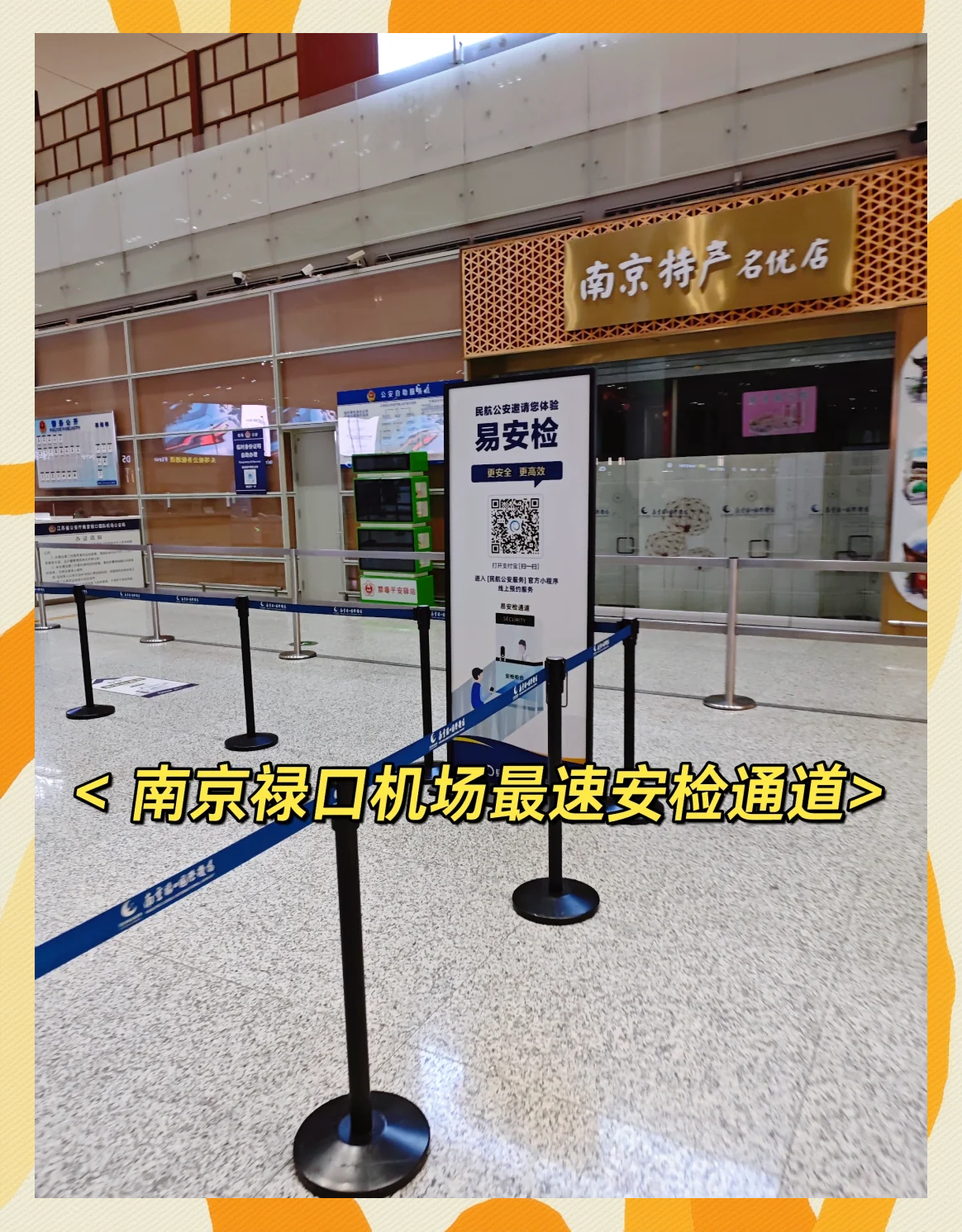 “禄口机场疫情” 禄口机场疫情是哪一年？