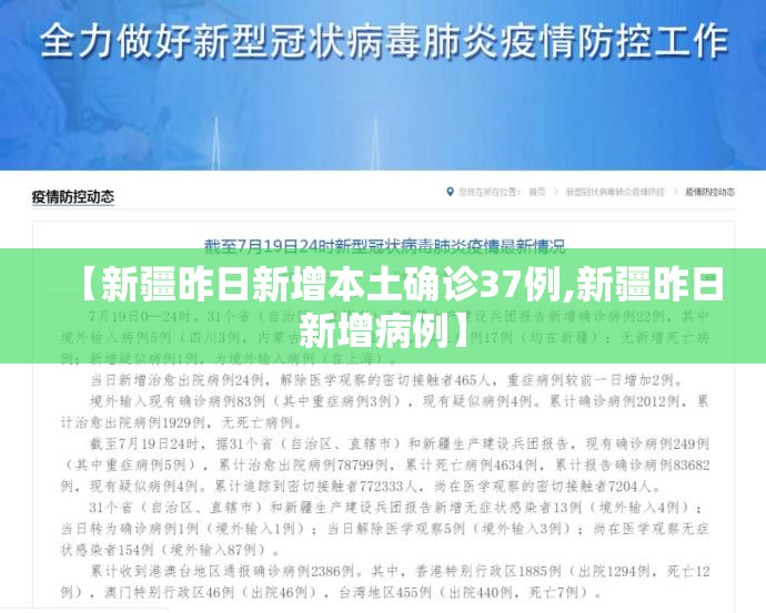 「31省区市新增确诊24例」〃31省区市新增确诊2-第2张图片