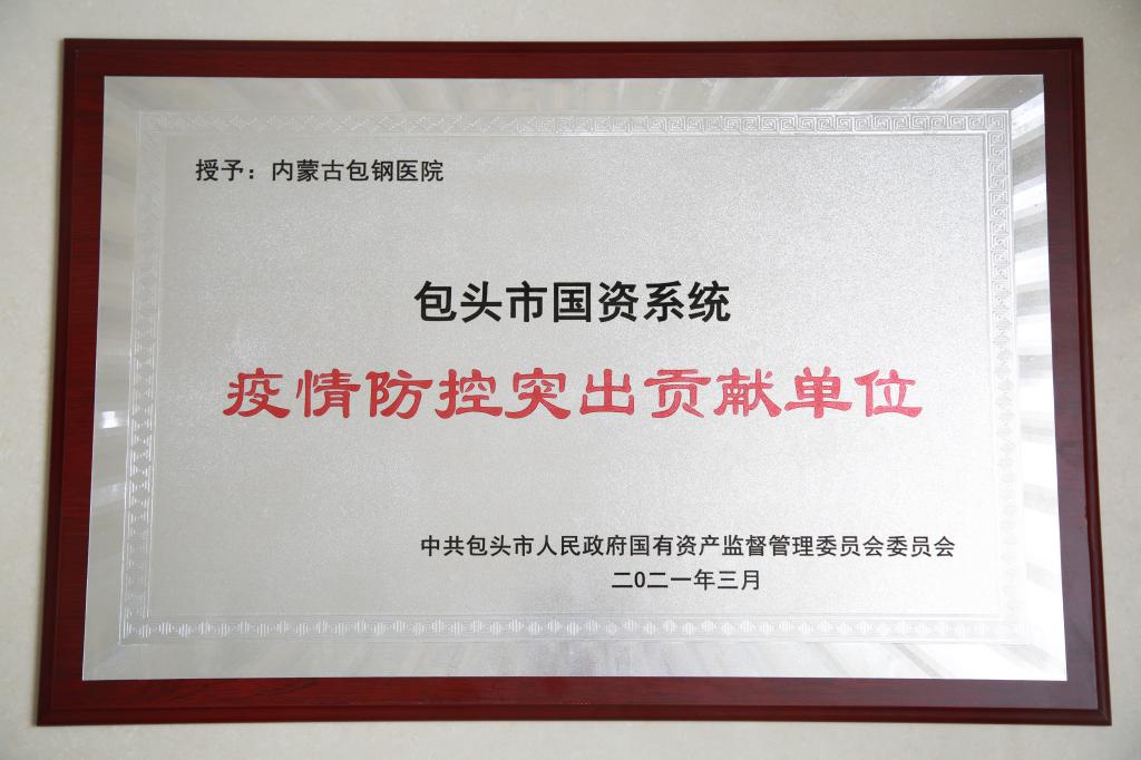 “包头疫情最新数据	” 包头疫情最新消息多少例?？-第2张图片