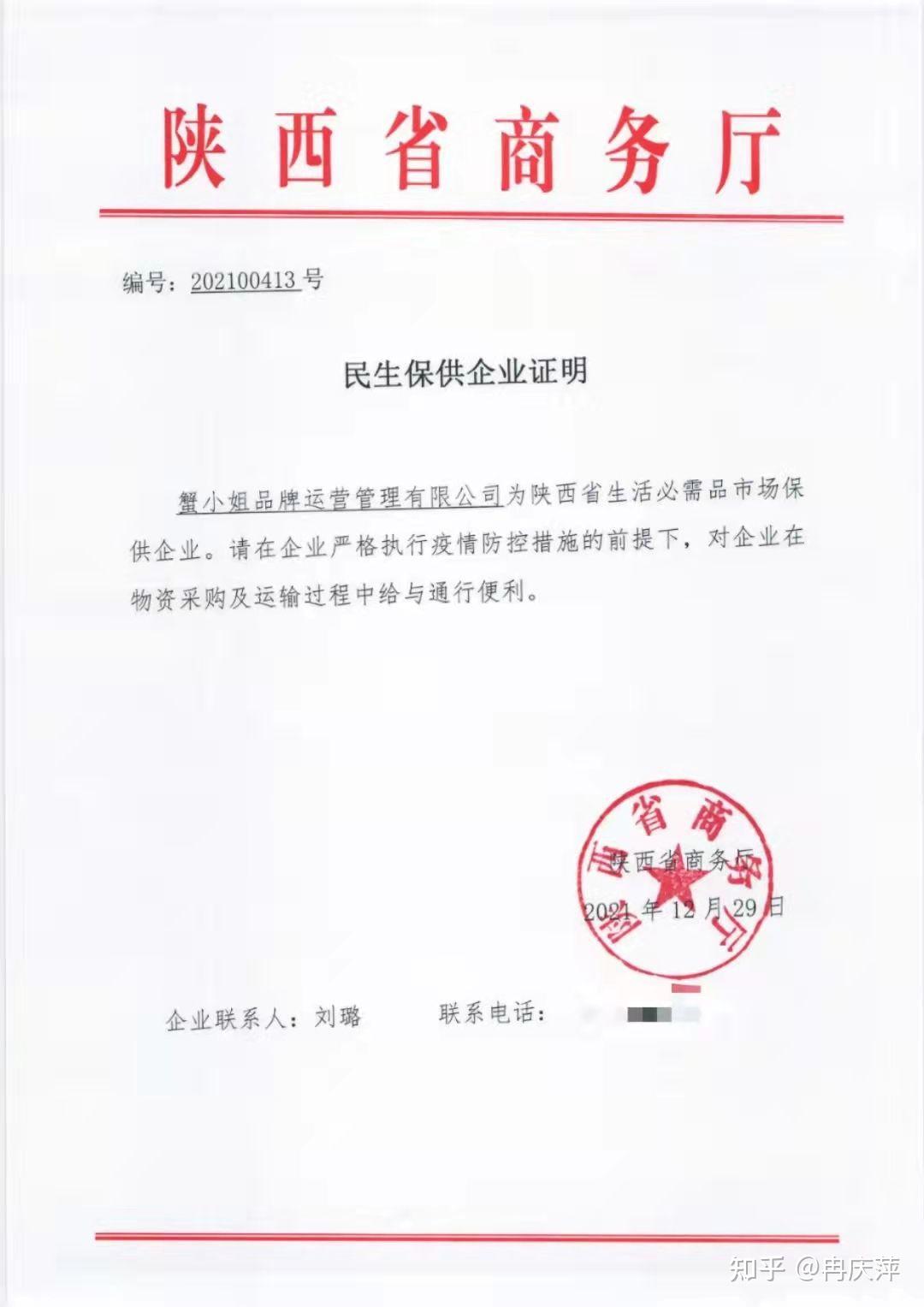 陕西最近的疫情情况〃陕西最近疫情发展情况-第2张图片