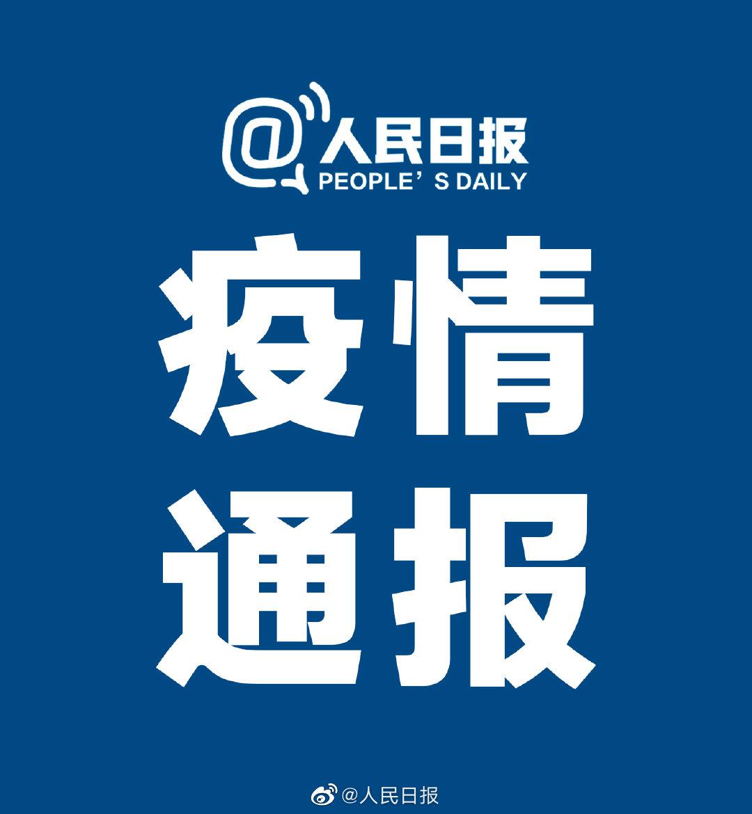 内蒙古新增本土确诊病例28例.内蒙古新增确诊病例最新通报-第1张图片