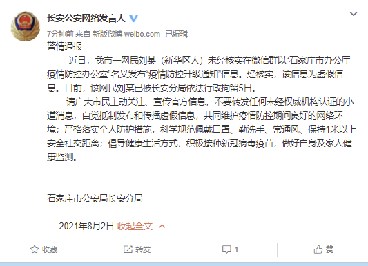 石家庄疫情多严重?︰(石家庄 疫情严重)-第1张图片