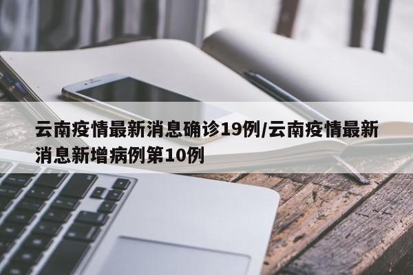31省区市新增确诊99例.31省区市新增确诊9例含本土1例-第1张图片