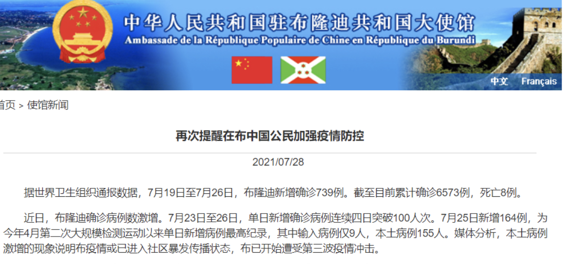 中国疫情最新消息信息︰(中国,疫情最新消息)-第2张图片