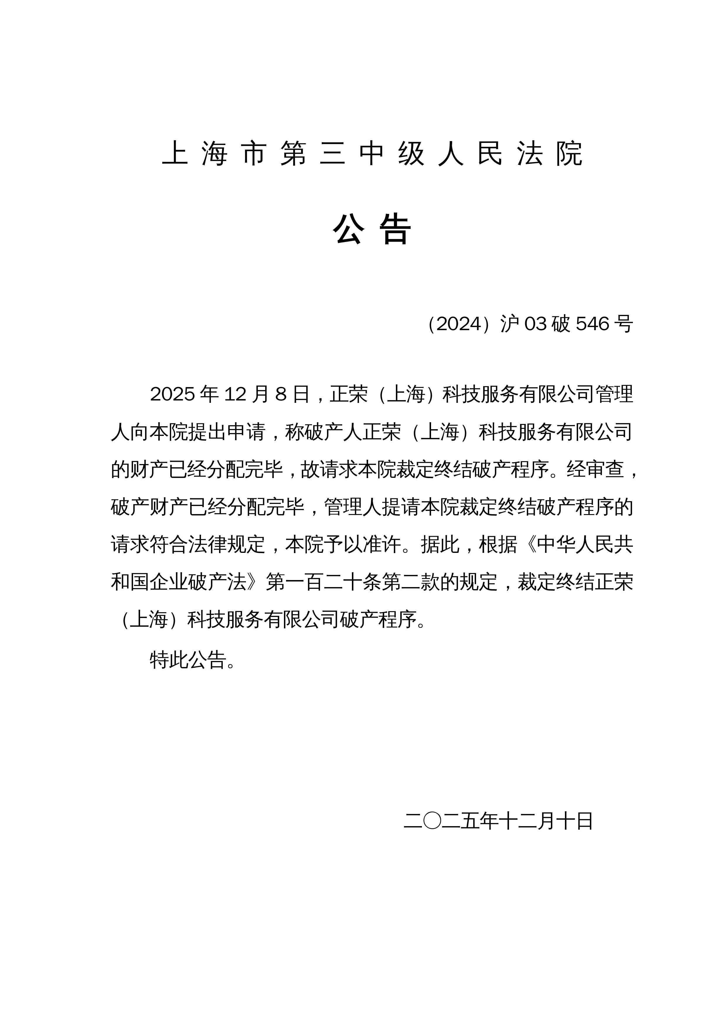 上海新增本土确诊1606例-上海新增本土病例最新通报-第2张图片