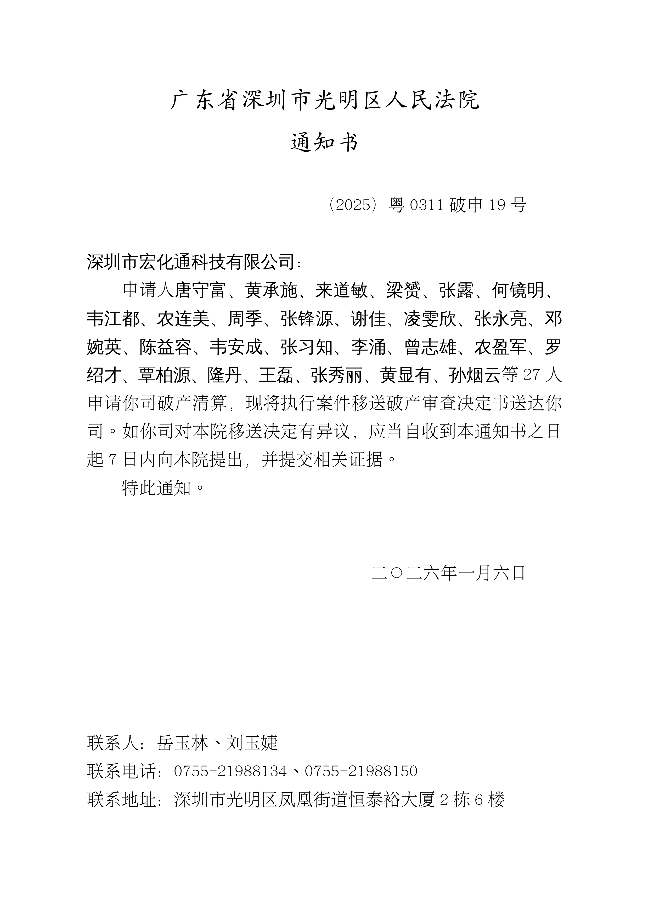 广东新增本土确诊,广东新增本土确诊病例19例-第1张图片