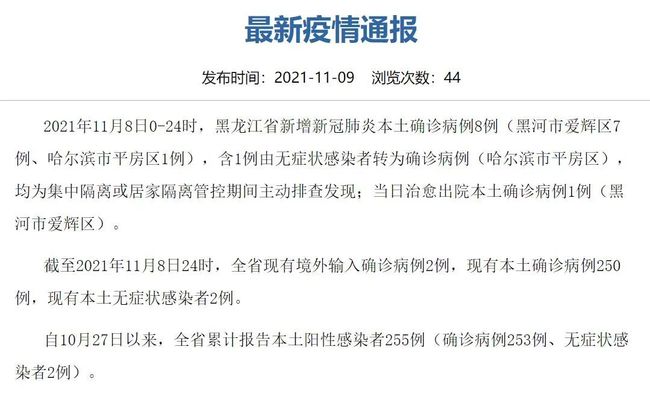 31省市新增确诊病例54例-31省区市新增确诊病例23例-第1张图片