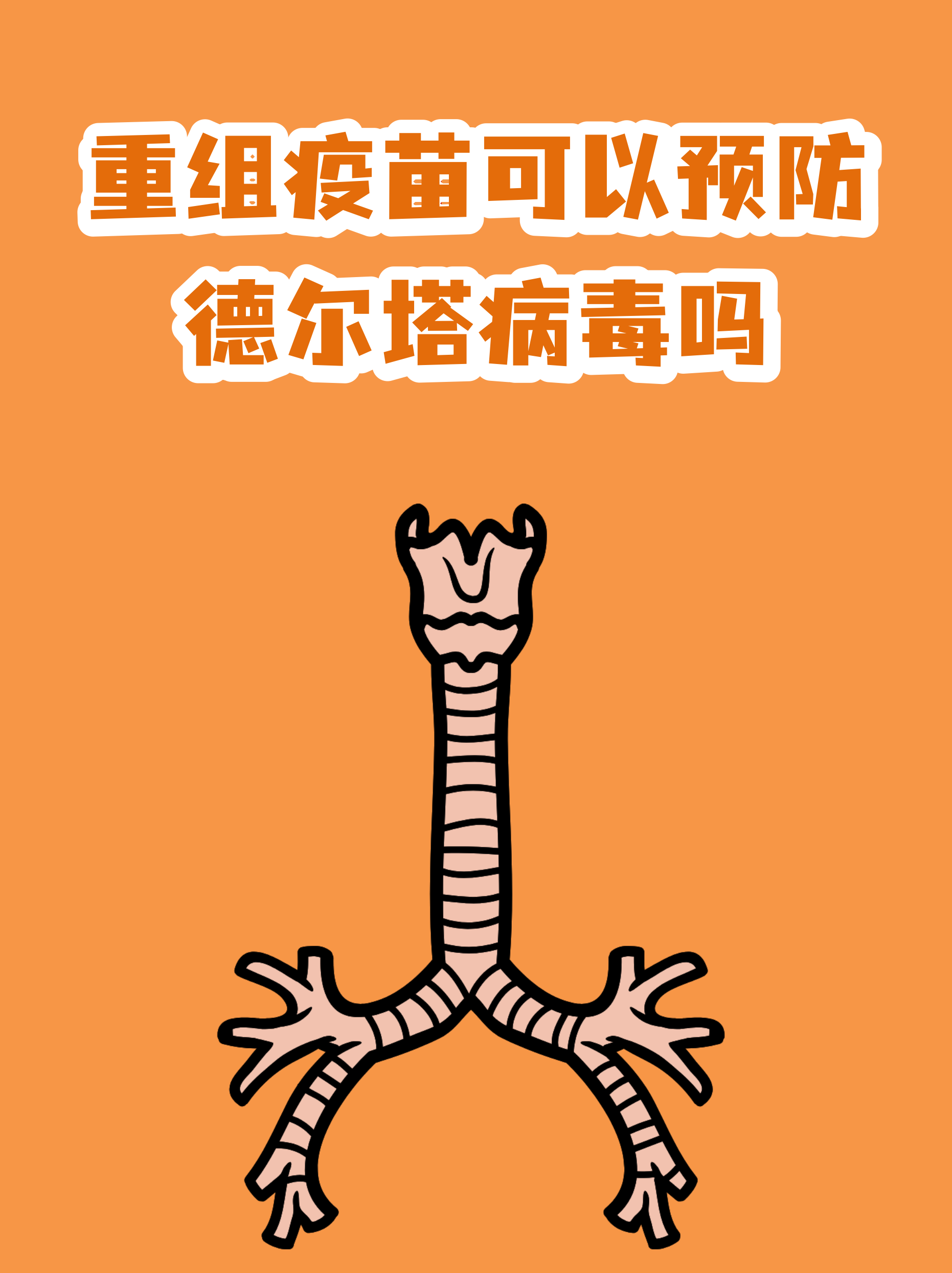 南京此轮疫情传播为德尔塔毒株〃南京疫情毒株为德尔塔意味着什么-第1张图片