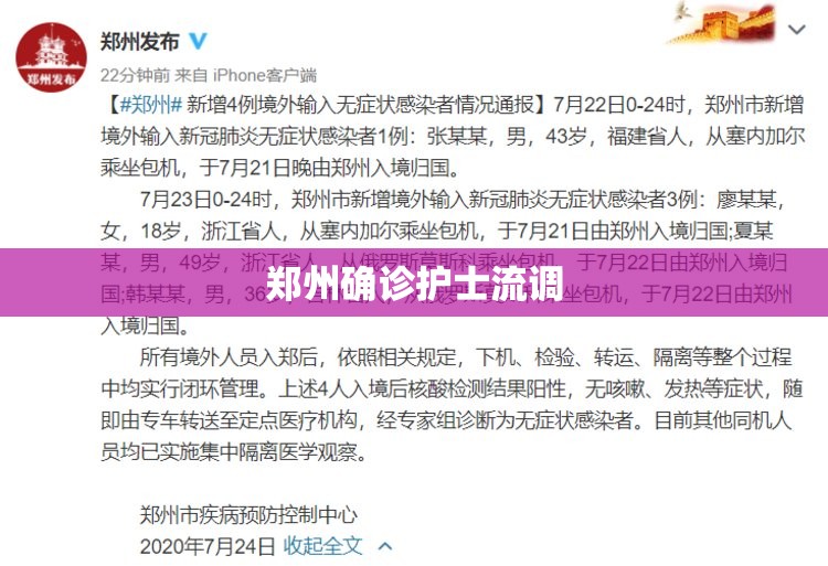 31省份新增确诊22例其中本土19例.31省份新增确诊8例本土2例-第1张图片