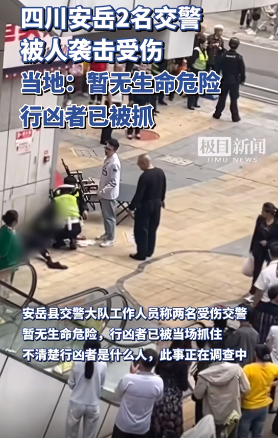 丹东袭警,丹东枪击-第1张图片