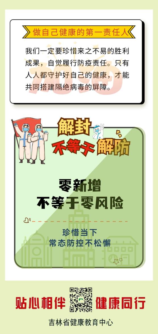 【河北省疫情/河北省疫情解封时间】