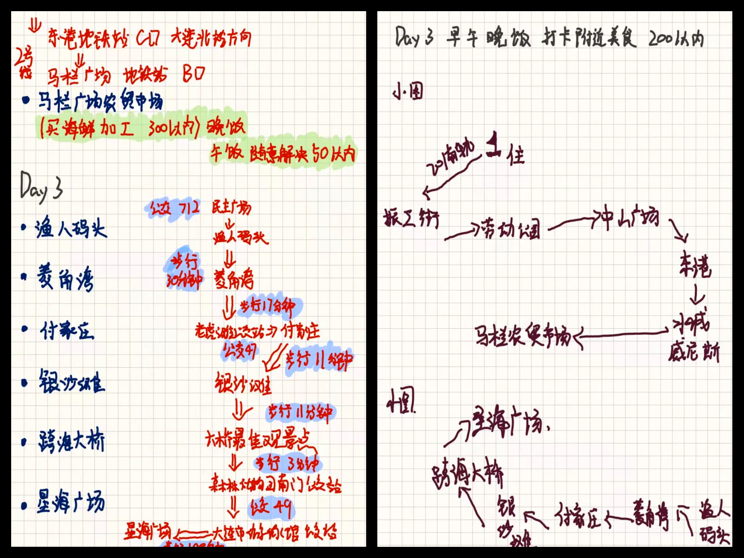 烟台到大连船票时刻表和费用表.威海到大连最佳方式-第1张图片