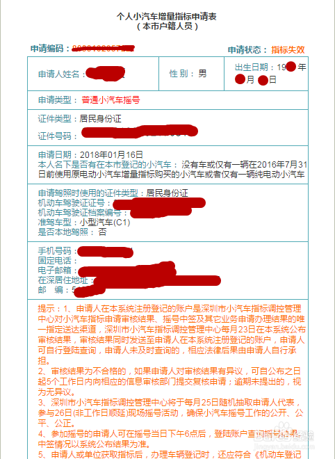 “小汽车摇号网站	” 小汽车摇号网站官方网站？-第2张图片