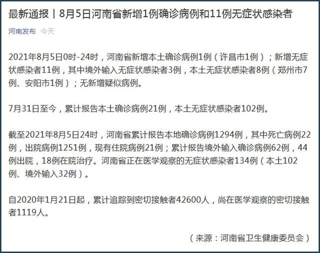 河南新增12例本土确诊	、32例无症状-河南新增12例本土活动轨迹-第2张图片