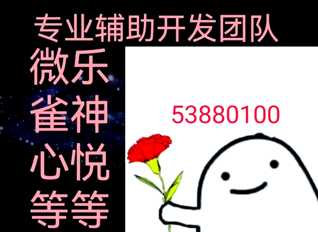 教程开挂辅助“雀神麻将怎么提高胜率”揭秘透视辅助万能挂-第2张图片