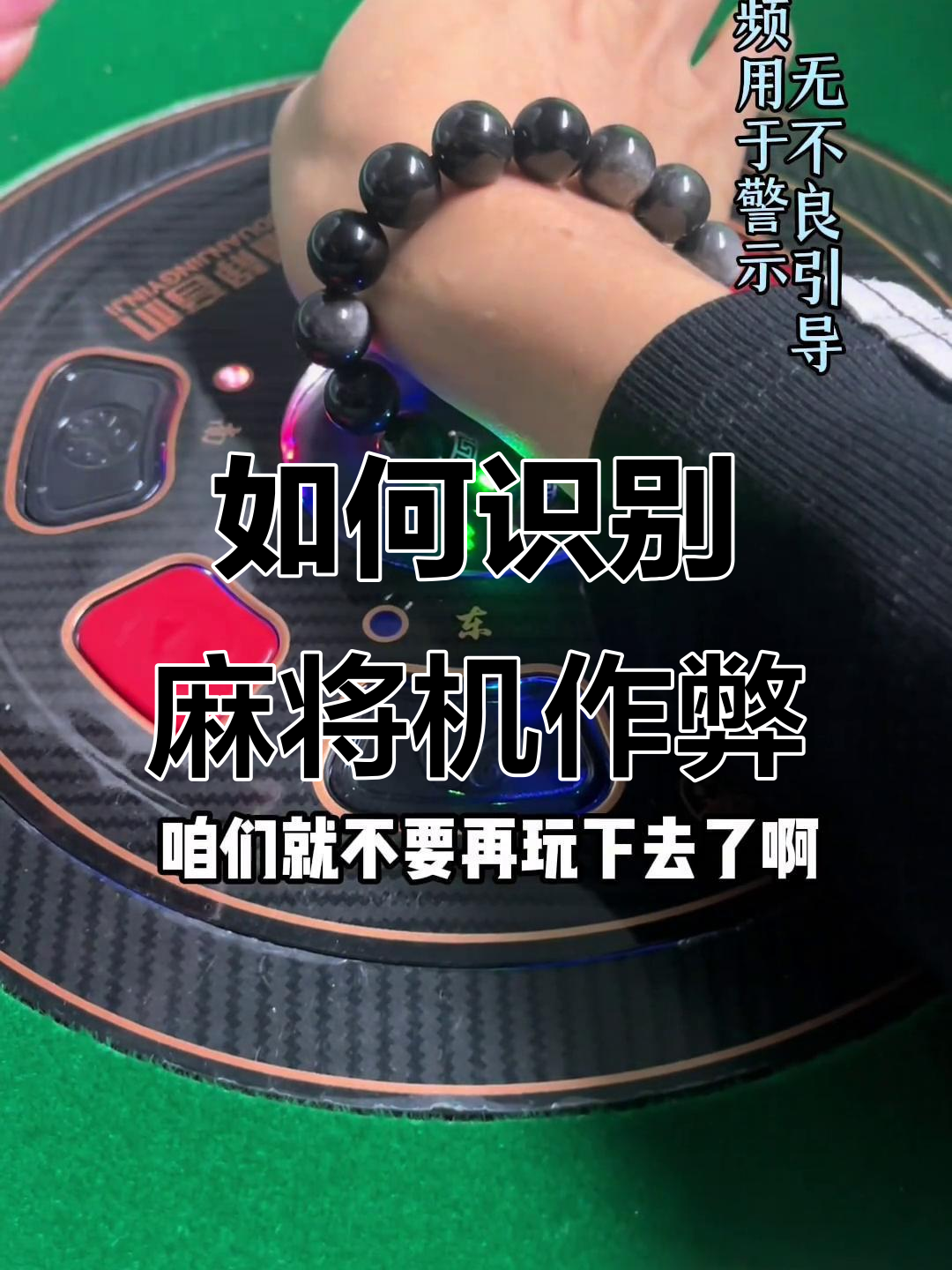 必备科技“微乐广东麻将有没有挂	”作弊(透视)透视辅助-第2张图片