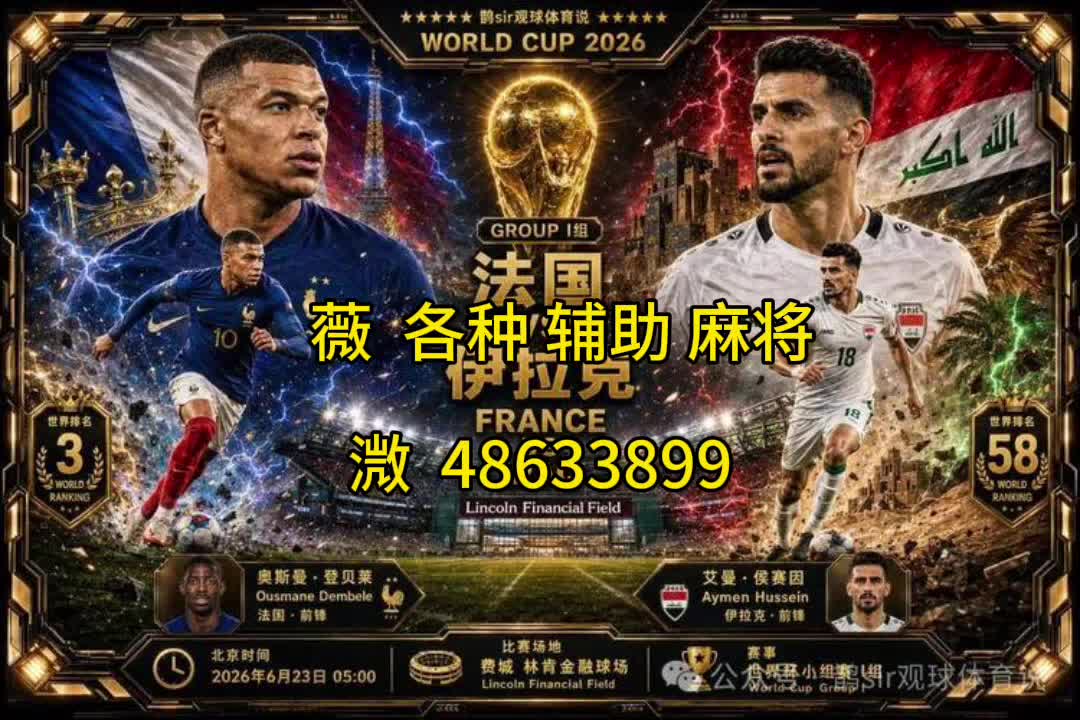 实测教程“微乐辽宁麻将可以买到挂吗	”万能开挂神器（真的有挂）-第2张图片