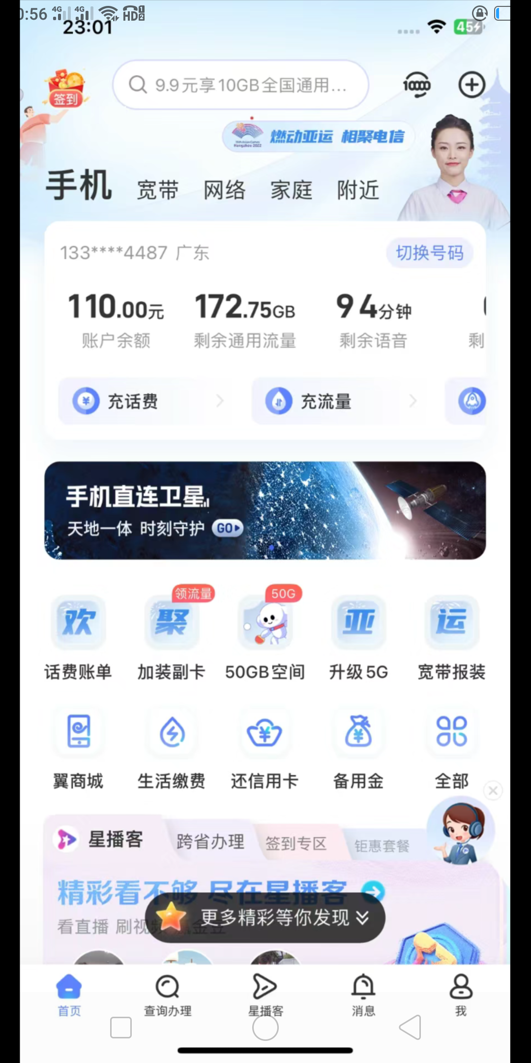 实测开挂辅助：“雀神广东麻将万能开挂器通用版”开挂(透视)辅助教程-第2张图片