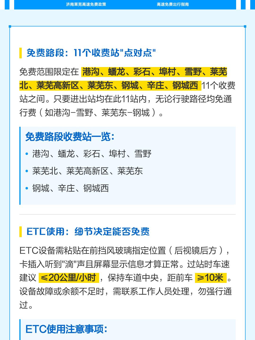 2022年春节高速免费到几号,2022年春节高速免费到几号截止-第1张图片