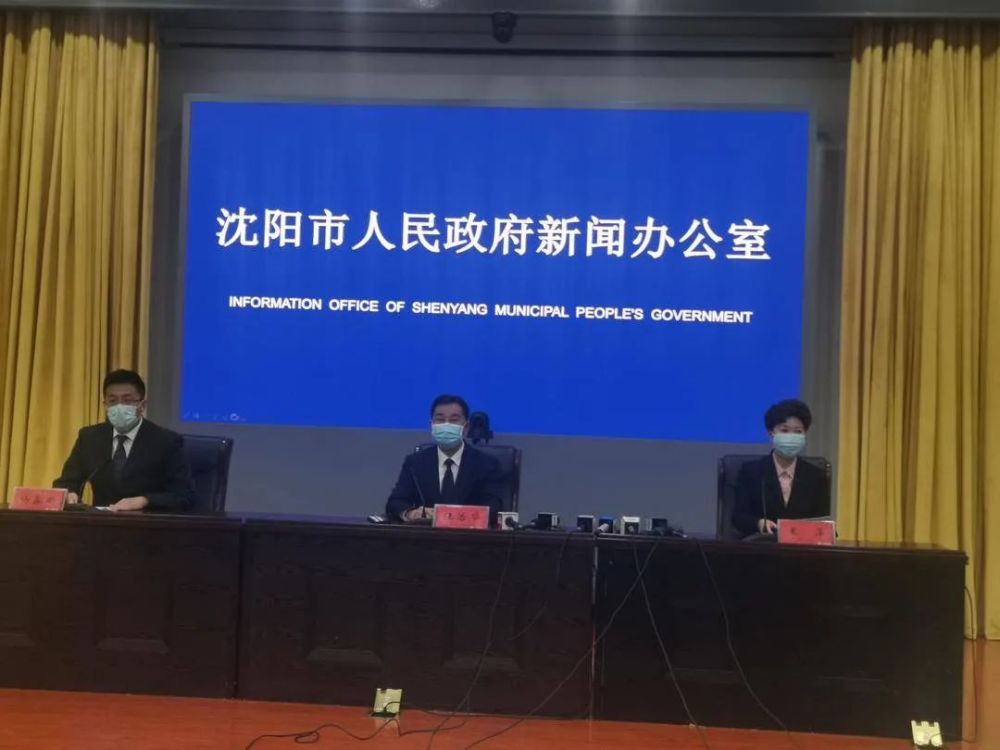 最新沈阳疫情︰(最新沈阳疫情最新消息)-第1张图片