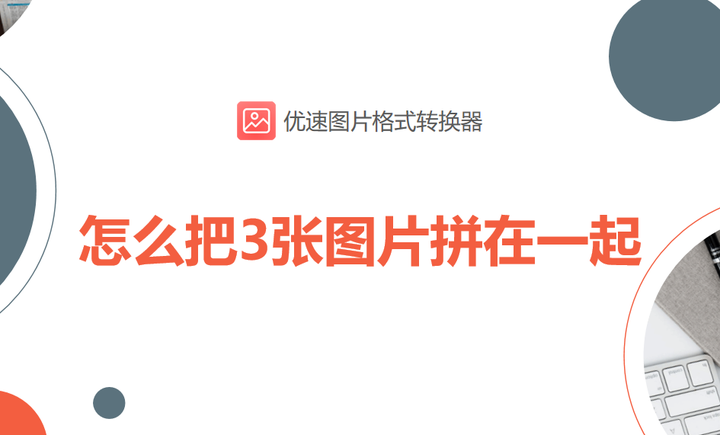 辅助开挂工具“微信拼三张透视挂”透视挂!详细分享装挂步骤-第1张图片