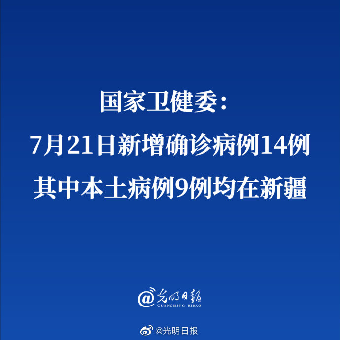 新疆新增3例本土确诊病例.新疆新增确诊3例 无症状6例