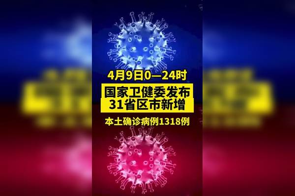 “最新全国疫情消息” 最新全国疫情报告最新消息？-第1张图片
