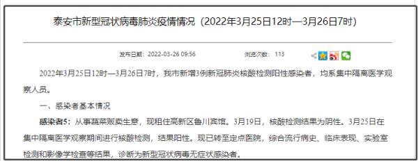 河北疫情感染者突破600人-河北疫情感染者突破600人了吗-第2张图片