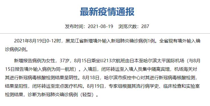 陕西疫情最新新增病例.陕西疫情新增通报最新-第2张图片
