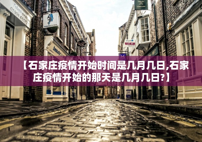 “北京大兴区疫情最新情况” 北京大兴疫情最新动态？-第2张图片