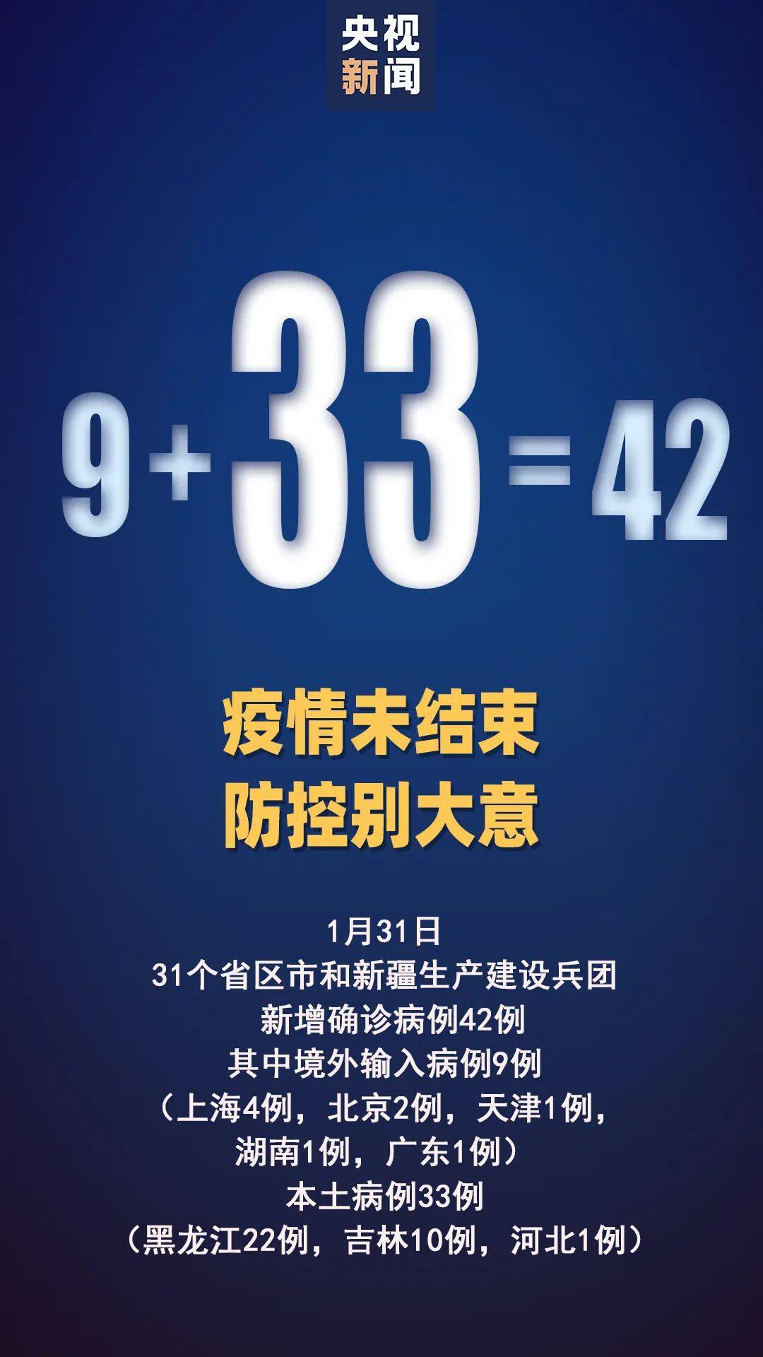 广东增本土确诊33例.广东新增11本土确诊具体情况-第1张图片