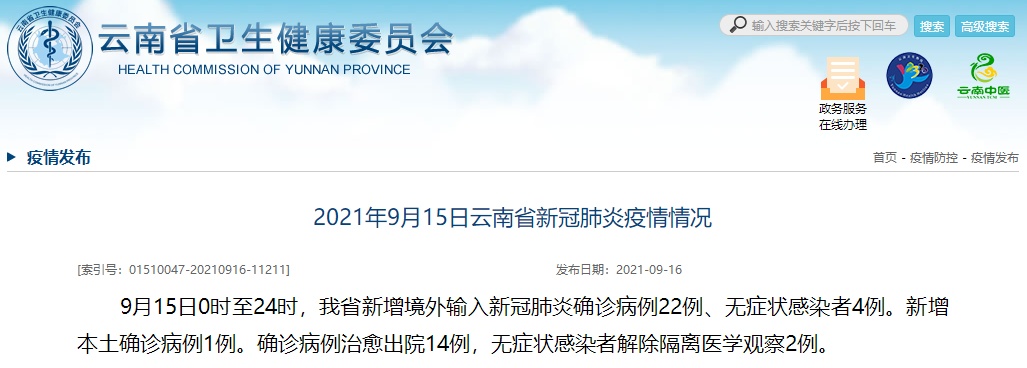 河南省新增本土确诊病例1例〃河南省新增确诊病例51例-第1张图片
