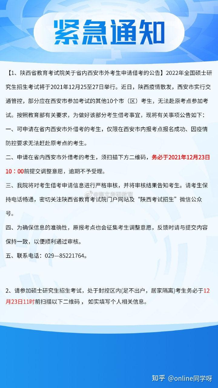 “西安疫情的最新消息” 西安疫情最新消息严重吗？-第1张图片