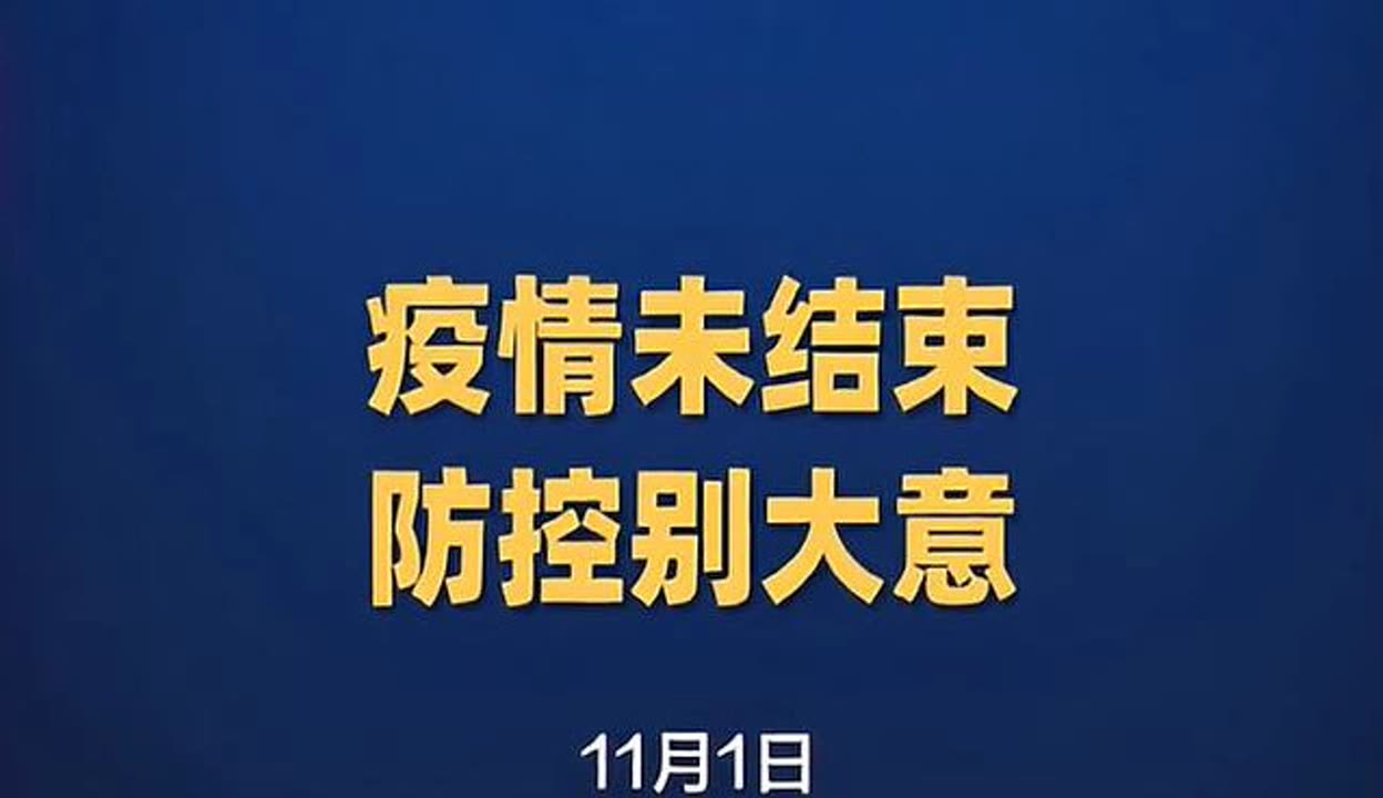 新疆新增31例本土病例.新疆新增本土30例lmm-第1张图片