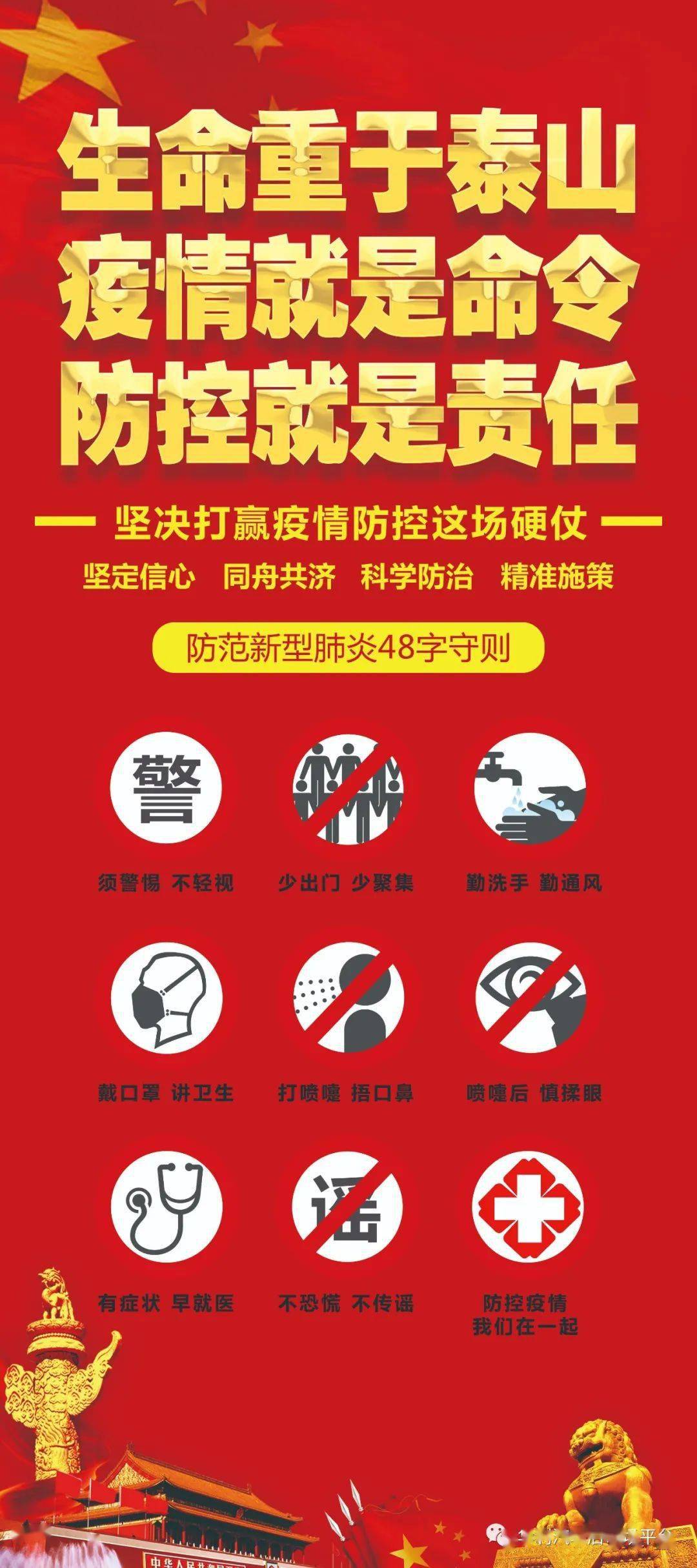 石家庄疫情防控最新政策︰(石家庄疫情防控最新政策电话)-第2张图片