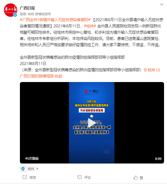 哈尔滨复阳无症状感染者〃哈尔滨新增一例复阳-第2张图片