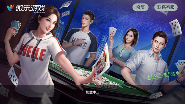 辅助开挂工具“微乐家乡麻将能开挂吗？	”开挂(透视)辅助神器-第1张图片