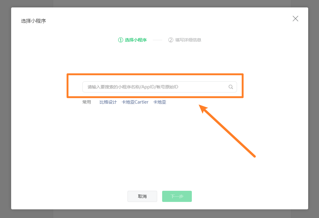 教程开挂辅助“手机微信小程序微乐麻将开挂神器下载	”详细分享装挂步骤教程-第1张图片