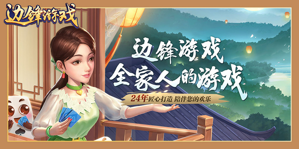 今日教程“边锋斗地主挂软件”开挂神器{透视辅助}全揭秘-第1张图片