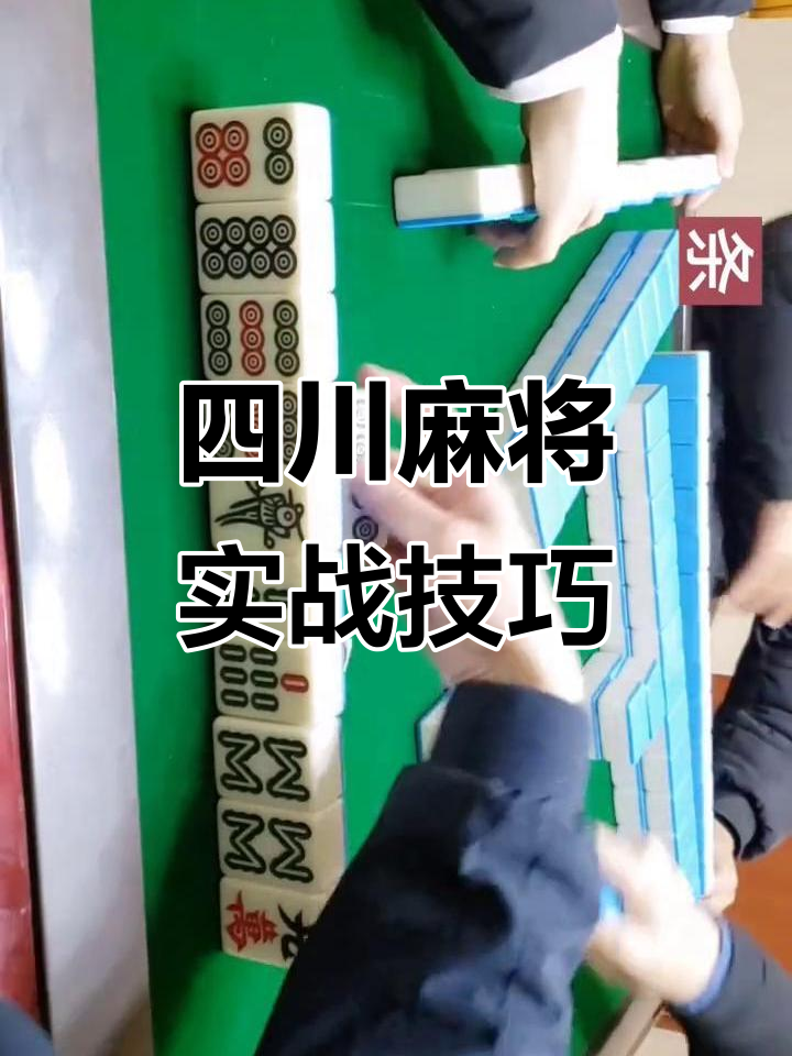 教程辅助“手机打牌系统怎么才会给发好牌”揭秘透视辅助万能挂用法-第2张图片