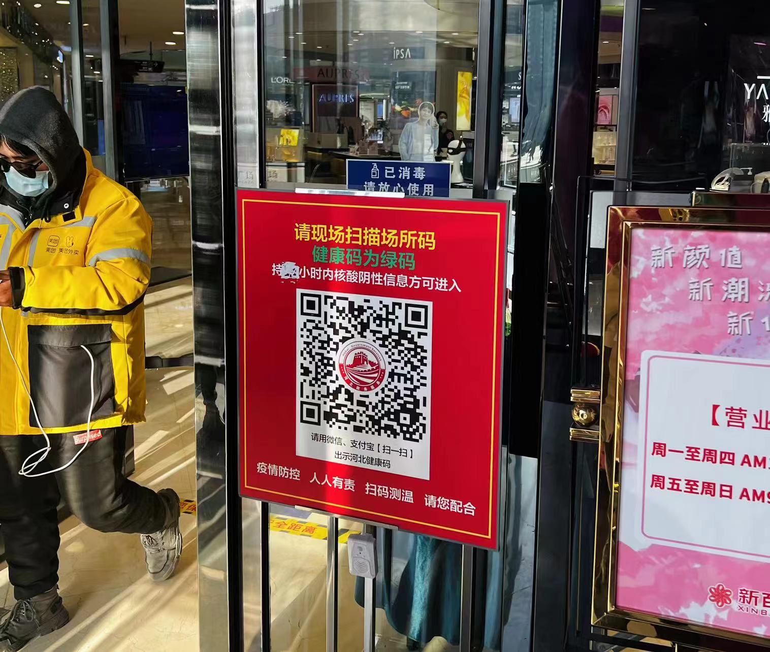 石家庄新增1例确诊系学生,石家庄多名学生感染-第1张图片