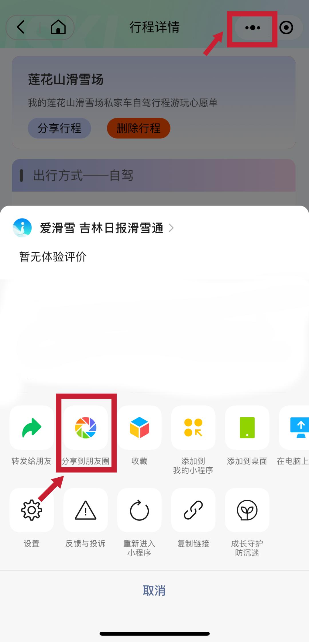 教程分享“雀神麻将小程序免费开挂器”开挂辅助详细-第2张图片