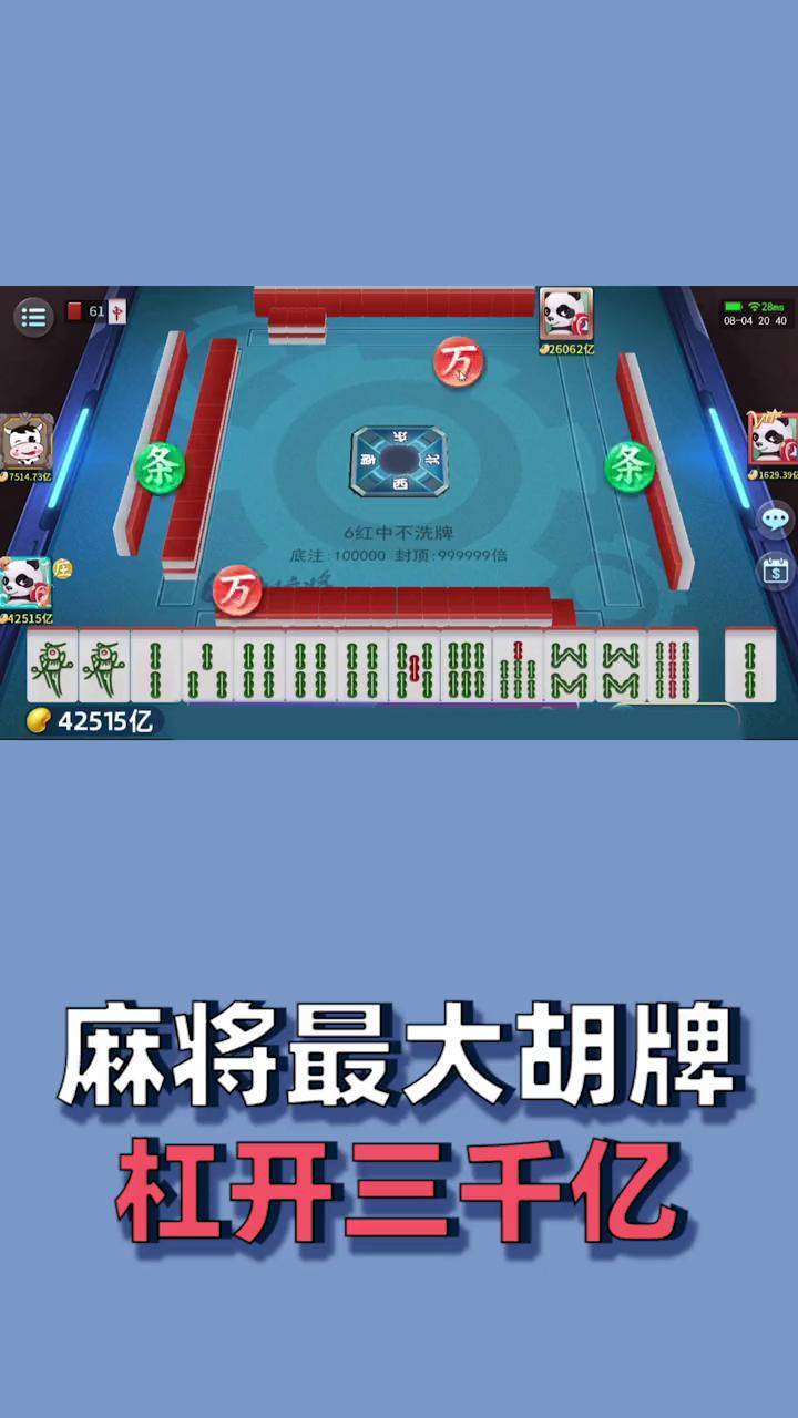 我来教大家“指尖四川麻将系统作弊辅助工具”开挂(透视)辅助神器-第2张图片