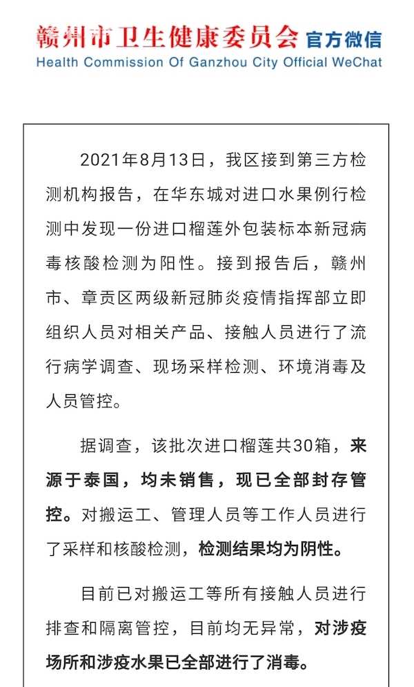 「新一轮本土疫情波及16省份」〃本轮疫情波及多省区市-第2张图片