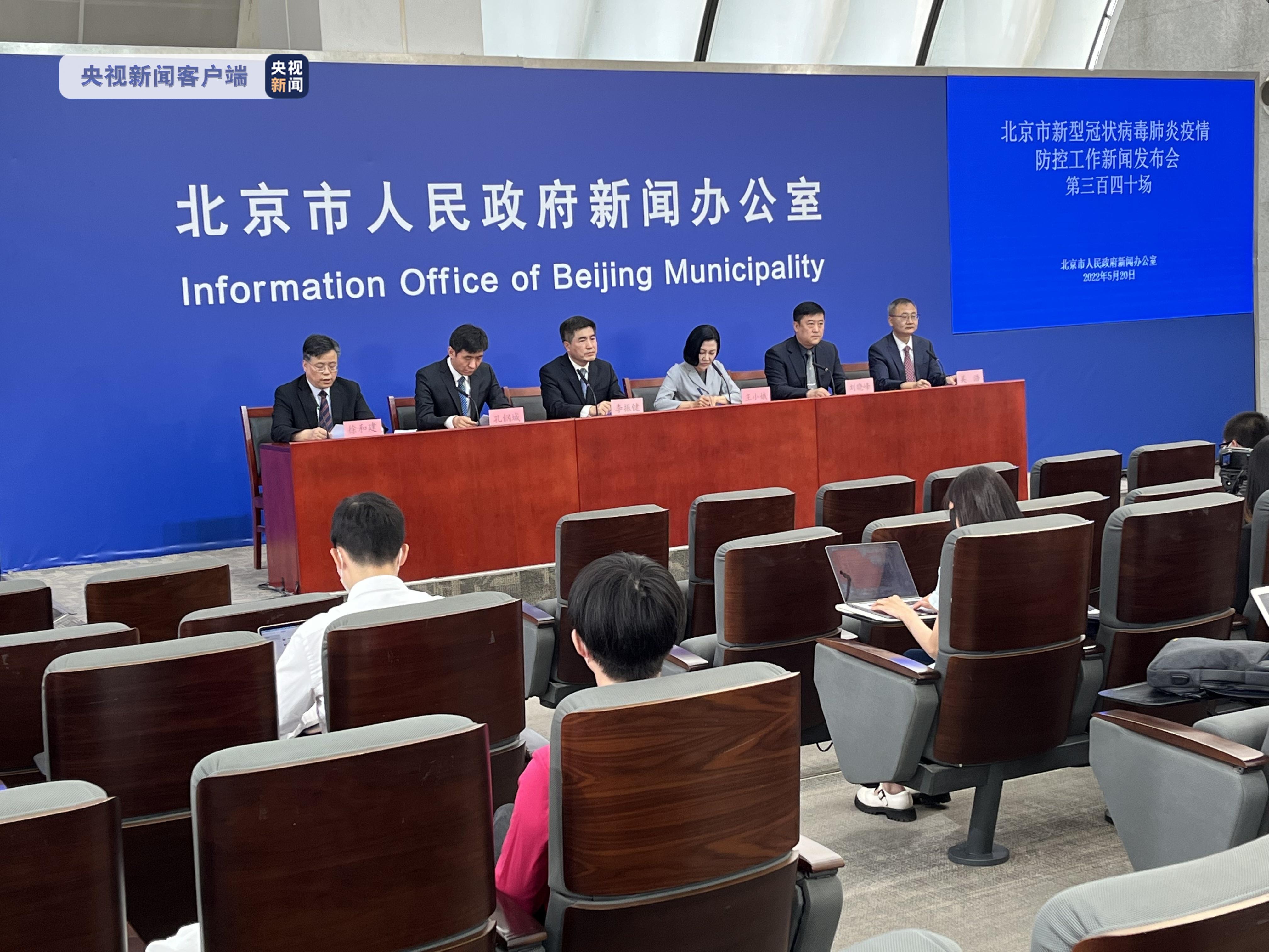 “北京疫情有没有新增	” 北京疫情有新增吗？-第1张图片